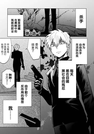就算是杀手也想要守护