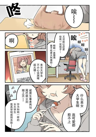 就算是重度社恐，人家也想要受欢迎啦！