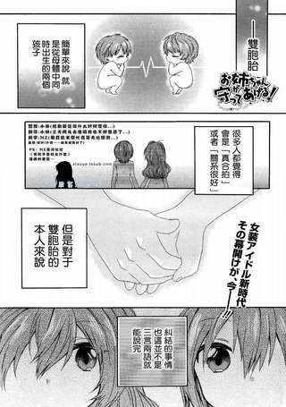 就让姐姐来保护你吧!