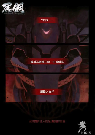 尸钢