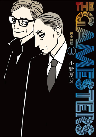 局中人