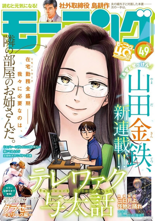 居家办公时期的爱情