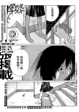 屈折点的球拍