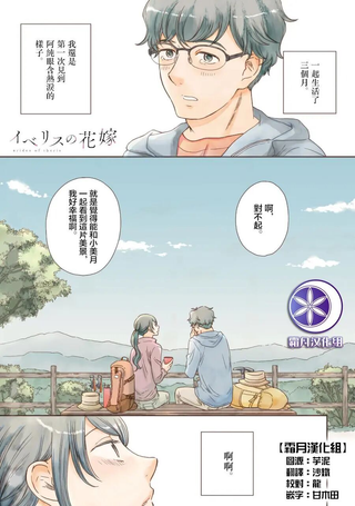 屈曲花新娘