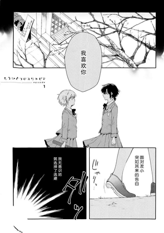 屋上百合灵sideA