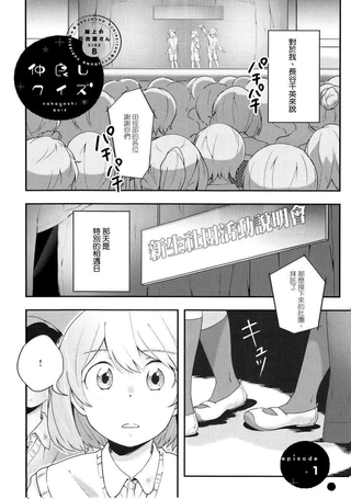 屋上百合灵sideB