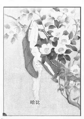 山岸凉子短篇集