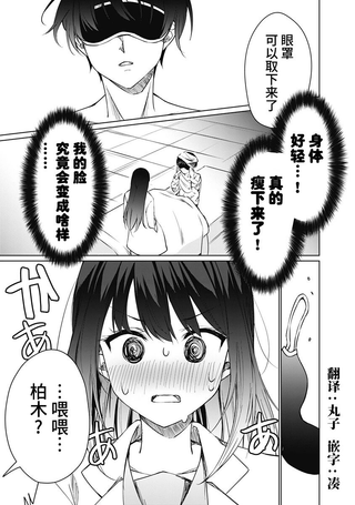 山本君的青春复仇