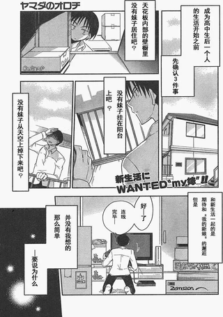 山田的大蛇