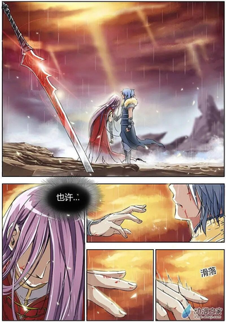 驭灵师