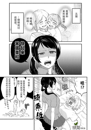 岩下继百合短篇集