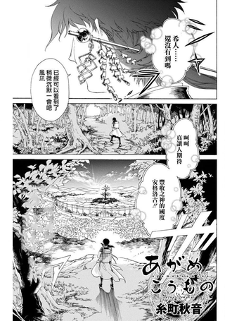 崇敬之物
