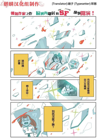 巡奇
