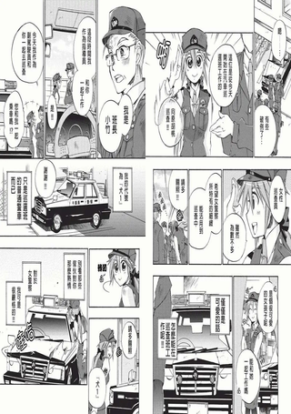 巡逻娘出发
