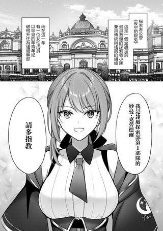 工作外的纱曼小姐很笨拙！？ 泛精勇者·外传