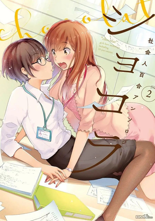 巧克力社会人百合合集2