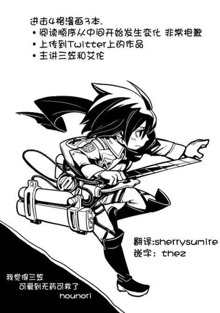 巨人四格小黄漫