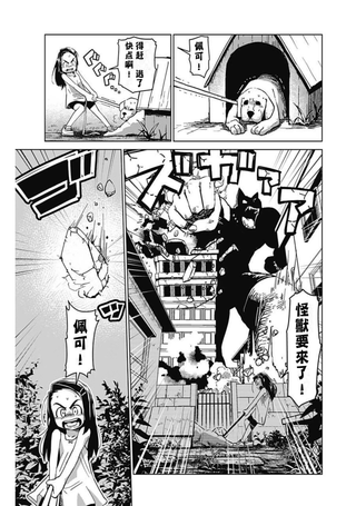 巨人英雄大叔 后醍醐大吾