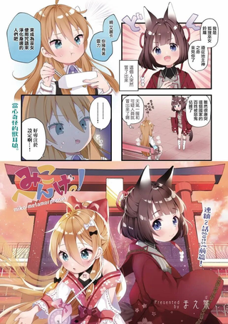 巫女变身