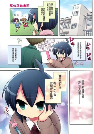 巫女巫女米可