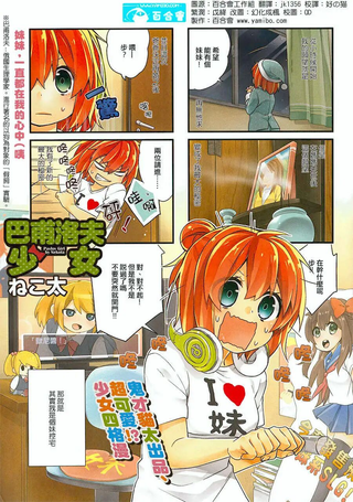 巴甫洛夫少女