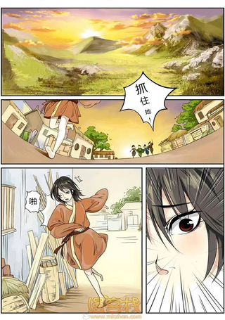 仙灵传
