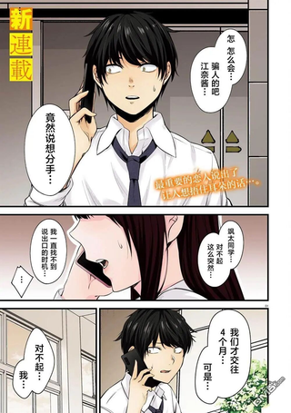 帅气美少女抢走了我的女朋友，还莫名其妙地盯上了我