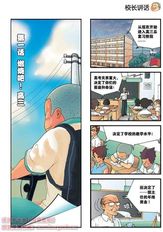 高考2进1