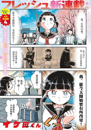 帅田君