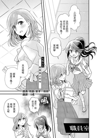 师生百合短篇合集