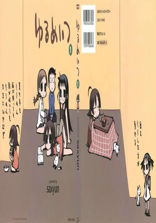 希望宅邸