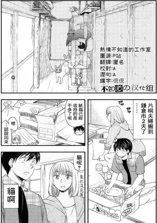 希镰仓与猫的记事簿