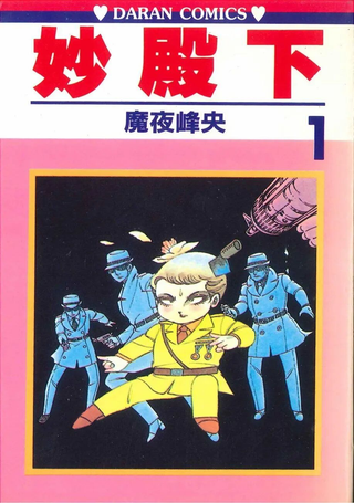 帕塔利洛!