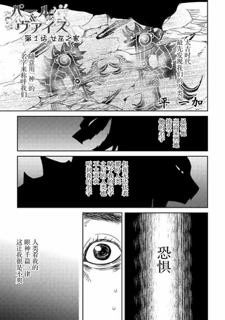 帕露与维斯