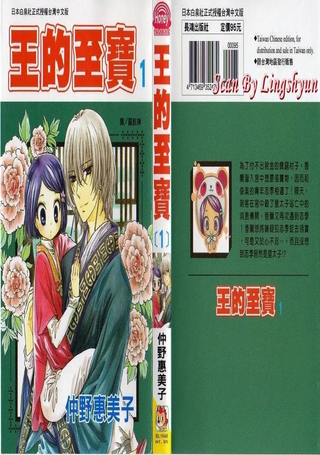 帝王至宝