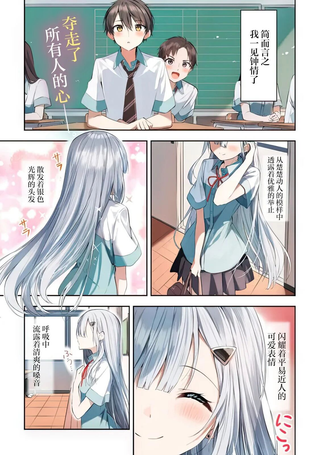 帮助了迷路的幼女后，美少女留学生邻居变得常来我家玩了