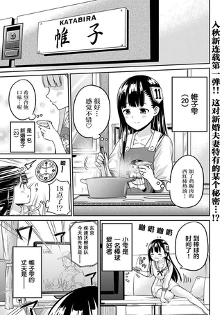 帷子雫小姐想要引导你！