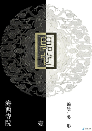 鬼心