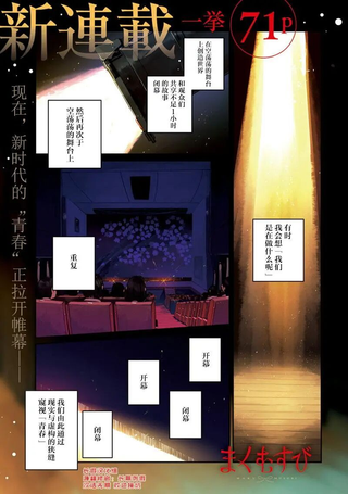幕结