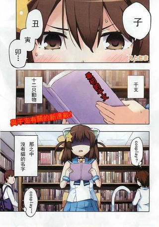 干支魂