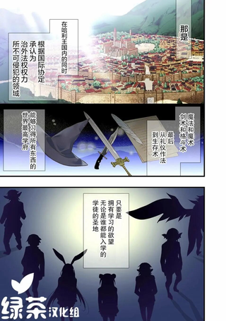 平凡学园造就世界最强