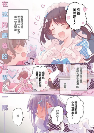 平良深姐妹都“病”得不轻