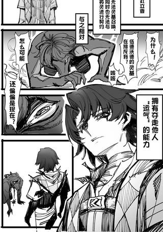 平行宇宙的藤丸立香们