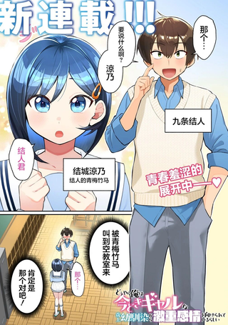 年上辣妹青梅的爱过于沉重