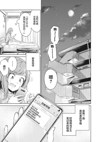 年下的学姐