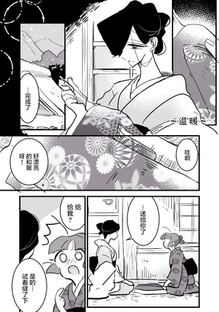 年岁差百合漫画集