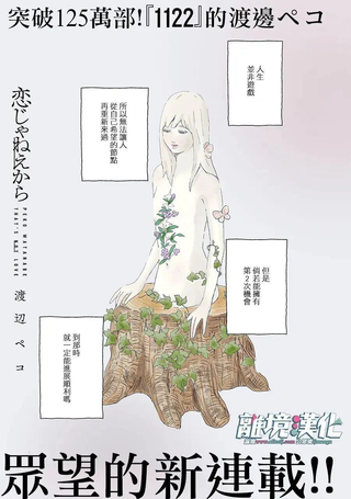 并非爱情