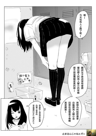 幸惠酱的惩罚