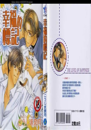 幸福的标记