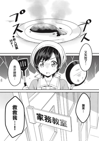 幸腹忺食